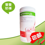 美国产台湾康宝莱/贺宝芙营养蛋白混合饮料草莓代餐奶昔正品包邮