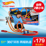 美泰儿童玩具风火轮双轨道玩具立体回旋赛道超级轨道组合装Y0276