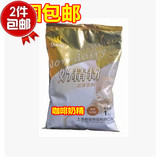 包邮盾皇奶精粉 004植脂末 咖啡奶茶伴侣 咖啡专用型 1kg