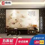 中式山水 客厅电视瓷砖画 背景墙砖3D 简约文化石 仿古文化砖 600