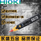 HIOKI原装进口！日置3246-60带LED照明/背光笔式数字万用表万能表