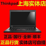 Thinkpad L450 RCD L440 /L460 T450 L450 i5 i3 I7 笔记本国行