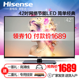 Hisense/海信 LED42K30JD 42英寸网络led液晶高清平板 海信电视32