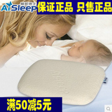 AiSleep睡眠博士 婴儿防偏头枕头 天然乳胶定型枕芯 正品特价包邮