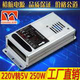 220V转5V大功率250W电源变压器高频直流开关防雨电源稳压器特价