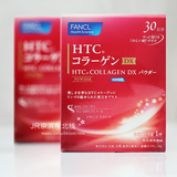 现货 日本正品 新版 FANCL 美肌胶原蛋白粉末 HTC粉末 30日