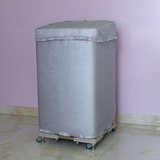 TCL XQB80-1578NS 8公斤 全自动波轮洗衣机罩 防水防晒防尘套包邮
