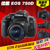 分期购 Canon/佳能 EOS 750D 套机18-55 STM 入门级单反数码相机