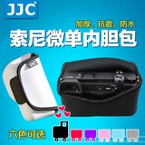 JJC索尼微单相机包内胆保护套ILCE A5000L A5100 A6000 NEX 5T 5R