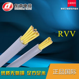 国标护套线 RVV2/3/4/5/6/7/8/10/12芯*0.75平方控制软电线信号线