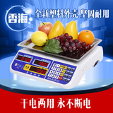 计价精准1g市斤电子秤水果蔬菜称重计价秤台秤超市专用30kg电子称