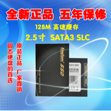 金胜维 2.5寸 SATA3 128GB SLC 高速128M缓存 SSD固态硬盘读写500