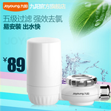 Joyoung/九阳 JYW-T01净水器 家用自来水超滤活性炭水龙头过滤器