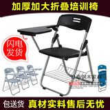 南京培训椅带写字板会议椅子加厚学生听课椅塑胶新闻椅折叠椅厂家