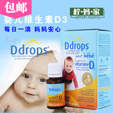 加拿大Ddrops婴儿童 维生素 D3 baby d drops VD宝宝补钙滴剂90滴