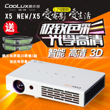 皇冠酷乐视X5C投影机3D高清LED蓝牙X5 NEW投影仪双频安卓无线WIFI