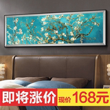 梵高杏花装饰画卧室挂画床头画欧式壁画温馨油画美式客厅墙画有框
