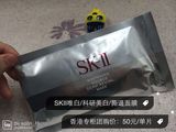 【L's香港专柜】SK-II/SKII 唯白面膜/科研美白/撕逼面膜 单1片装