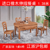 现代可伸缩折叠餐台 原木色橡木圆形餐桌1.38米 简约宜家吃饭桌子