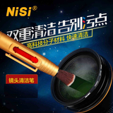 nisi耐司镜头笔 专业镜头清洁擦 尼康佳能单反微单数码相机保养刷