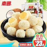 海南特产 南国食品开心椰球100gX3盒原味 椰子球喜软糖果休闲零食