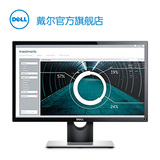 Dell/戴尔 E2216H 21.5英寸 功能齐备 显示器 预定