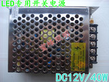 G4 LED恒压12V火牛 LED开关电源 AC110-220V转DC12V/40W变压器
