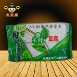 【2袋包邮】冻豆腐 香千叶豆腐400g 烫火锅 吃串串的冻豆腐
