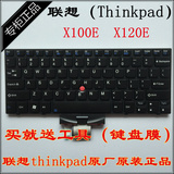 联想ThinkPad X100e X120e X130e笔记本键盘60Y9366全新原装正品