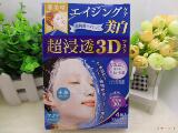 现货日本15新版嘉娜宝肌美精3D面膜超渗透保湿补水美白抗皱 4片