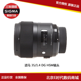 Sigma/适马 35/1.4 DG HSM镜头 原装正品 国行实价