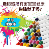 真彩36色炫彩水溶性旋转油画棒晶之彩水溶彩棒无毒盒装涂鸦蜡笔