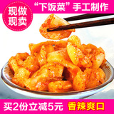 安徽特产萝卜干 手工腌制香辣萝卜干 萝卜条 下饭菜 酱菜 小菜