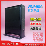 原装美国网件Netgear WNR3500 v1/v2/L千兆有线 300M无线路由器