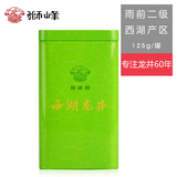 2016新茶预售 狮峰龙井 西湖龙井茶叶 绿茶 二级125g实惠型 春茶