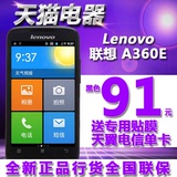 送贴膜Lenovo/联想 A360e电信3G版天翼老年人手机 学生大字老人机
