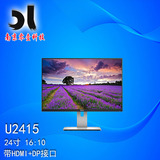 戴尔显示器 U2415 16:10 AH-IPS U2412M升级版 发顺丰 拍套餐优惠