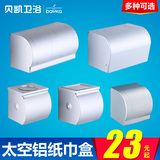 贝凯 卫浴挂件 纸巾盒 太空铝 纸巾架 浴室挂件 BK6802-A卷纸架