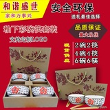厂家批发韩式青花瓷陶瓷碗筷套装礼盒创意结婚礼品商务促销礼品
