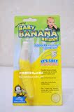【C妹橙妈全球购】Baby Banana Brush 100%有机硅香蕉磨牙刷/牙胶