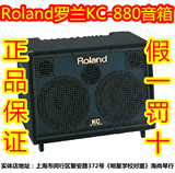 ROLAND KC880/KC-880 键盘音箱 罗兰 乐队排练 多功能 四通道音响