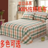 精品方格粗布整幅床单 100%纯棉手工老粗布单人双人床单枕套特价