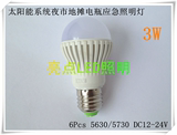 LED12-24v直流3W节能灯泡 太阳能照明系统 夜市地摊电瓶灯 球泡灯