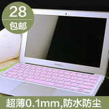 苹果笔记本电脑键盘膜macbook air pro11/13.3/15寸键盘贴保护膜