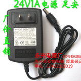 24V电源适配器24V1A 输出稳压直流 开关电源 LED电源 1000MA
