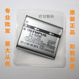 奥林巴斯LI-50B电池原装u1010 u6010 SP-800 SZ-20 XZ-1相机电池