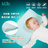 KUB可优比婴儿枕头加长枕芯1-3-6岁宝宝记忆枕儿童护颈枕头