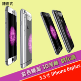 捷速优苹果6plus钢化膜 iPhone6plus电镀彩色镜面5.5 3D浮雕菱形