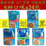 包邮宠物乐开心包5种口味猫湿粮猫咪软罐头妙鲜包猫零食100g*24