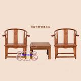 榆木仿古家具矮圈椅三件套休闲组合靠背椅扶手椅宫廷茶几套件特价